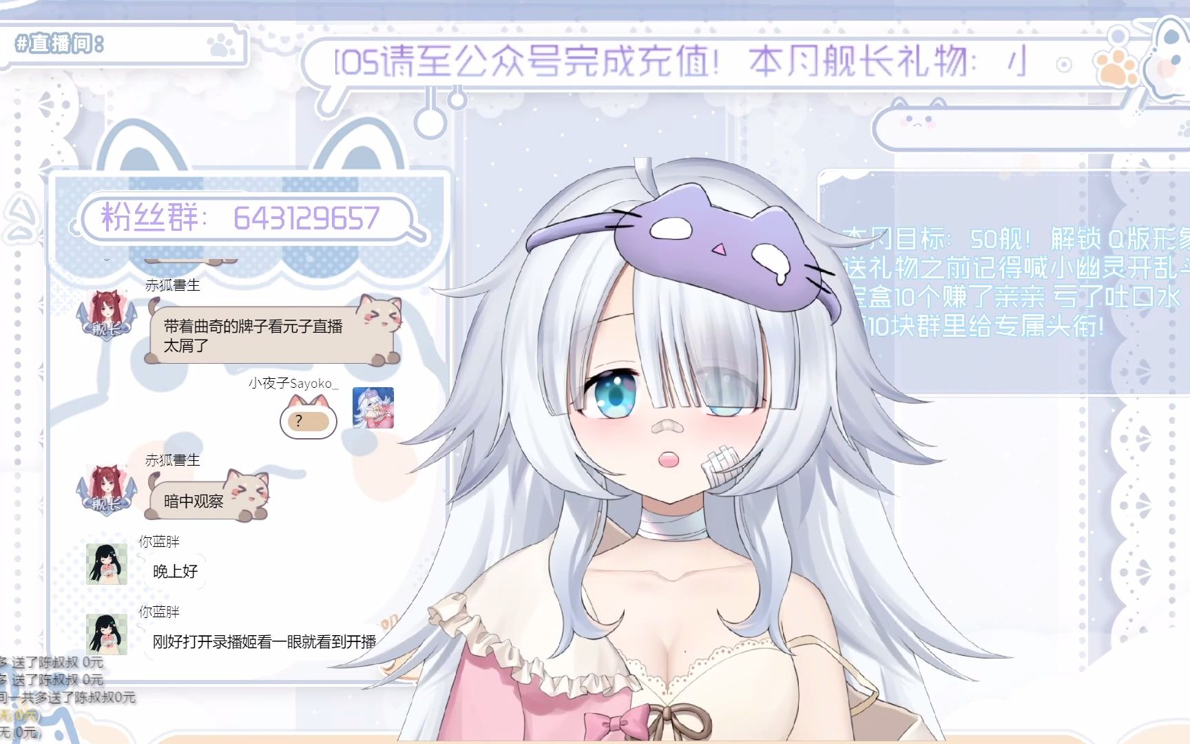 【小夜子SAYOKO】拒不收留熬夜DD 2022年5月10日【直播回放】哔哩哔哩bilibili