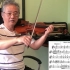 小提琴教学：铃木第二册第一课-犹大·马加比