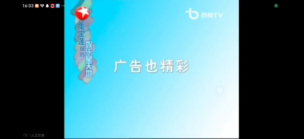 2005上海东方卫视广告15