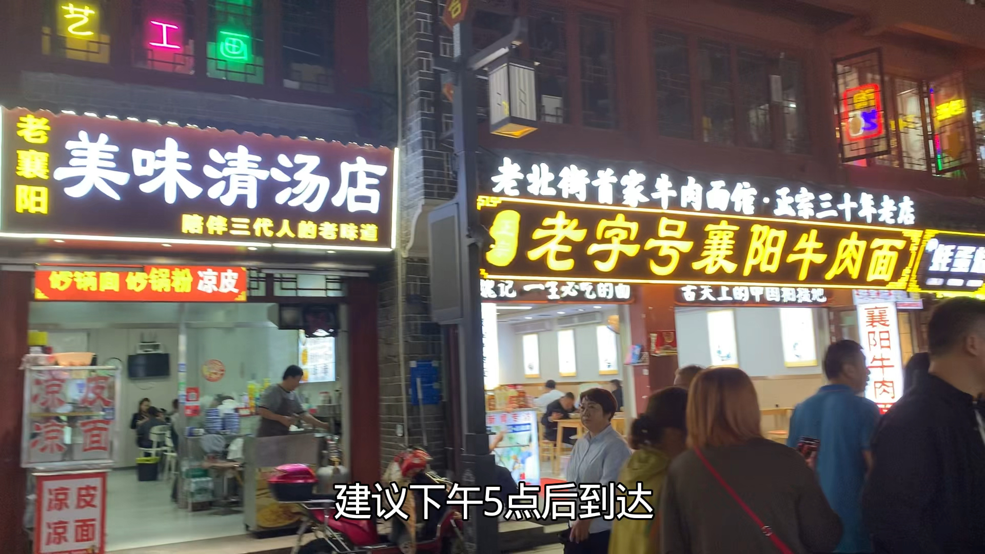 襄阳4A景区越夜越热闹！哪怕国庆过完，晚上依旧人山人海！