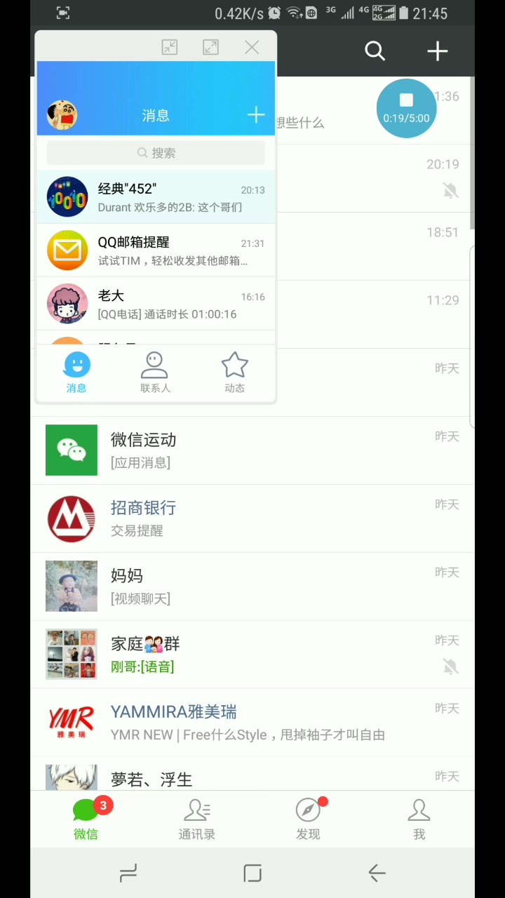 【系统功能】多窗口多任务哔哩哔哩bilibili