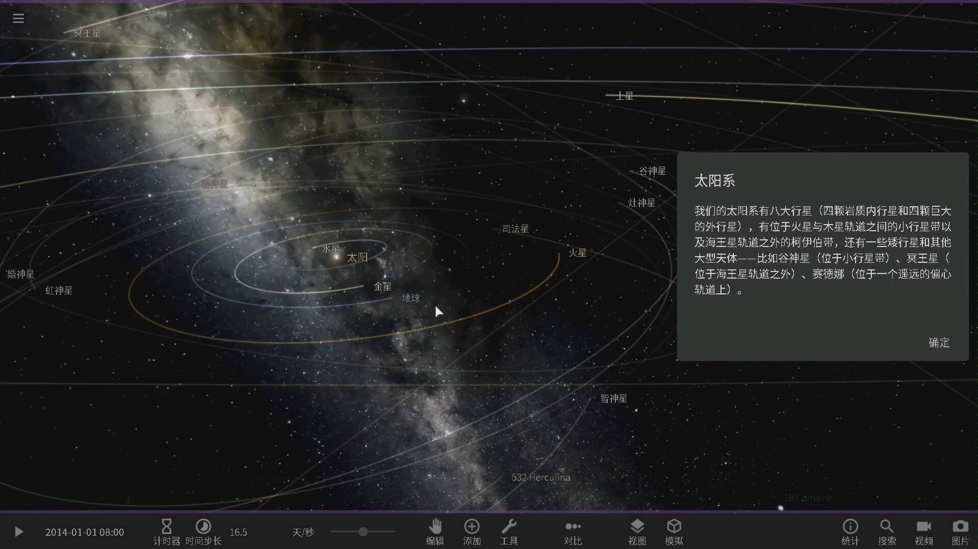 [图][演示]太阳突然消失的计算机模拟