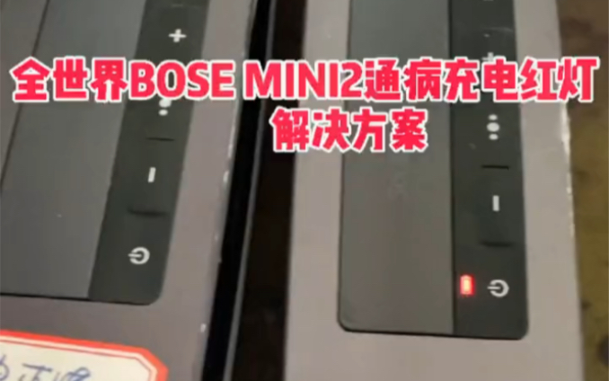 美品！BOSE SoundLink Mini 有線にて使用可能 充電時赤点灯無し 美品！BOSE SoundLink Mini 有線にて使用可能 充電時赤点灯無し Bose