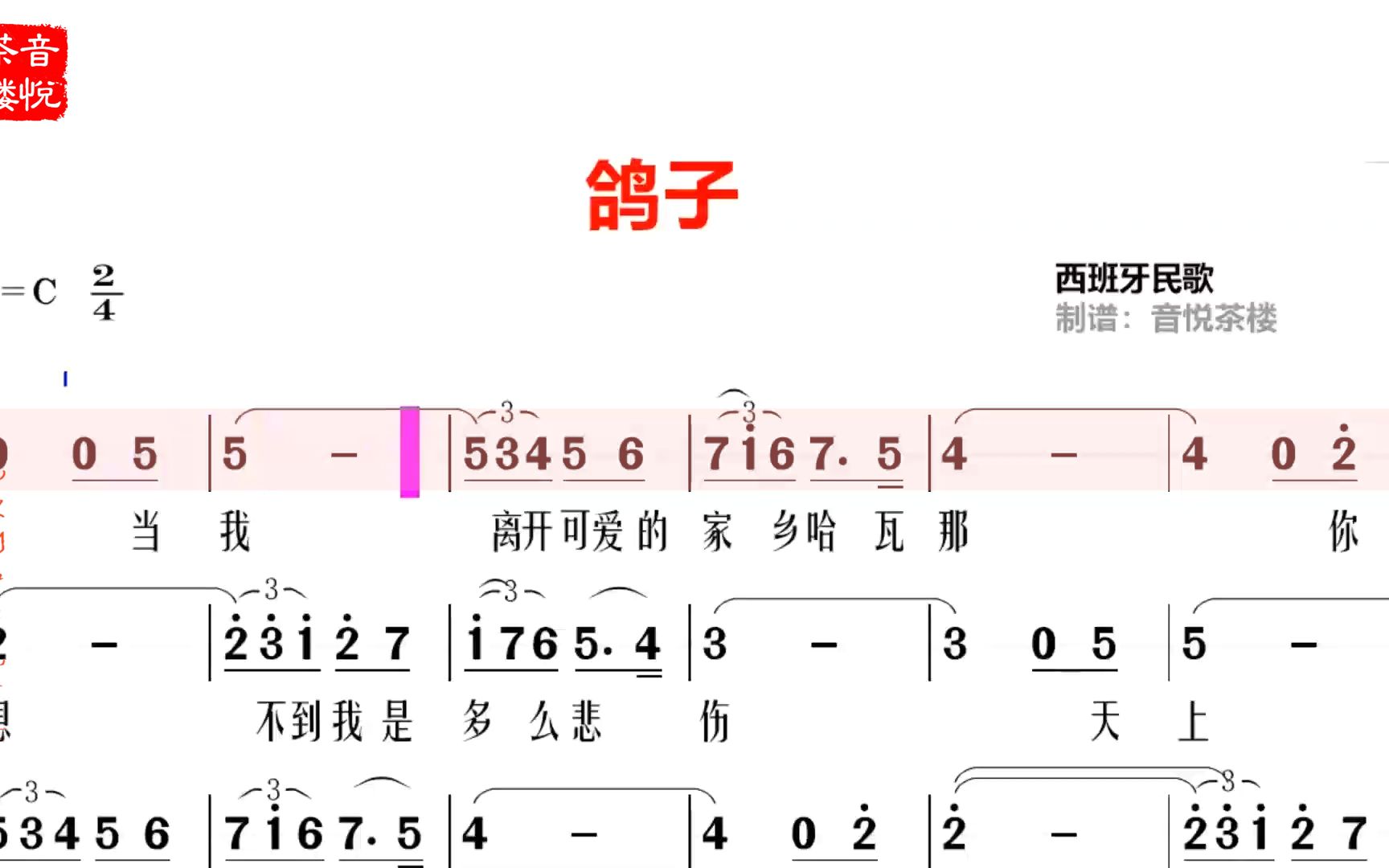 [图]世界名曲《鸽子》，西班牙作曲家在古巴谱写，充满浪漫的异国风情