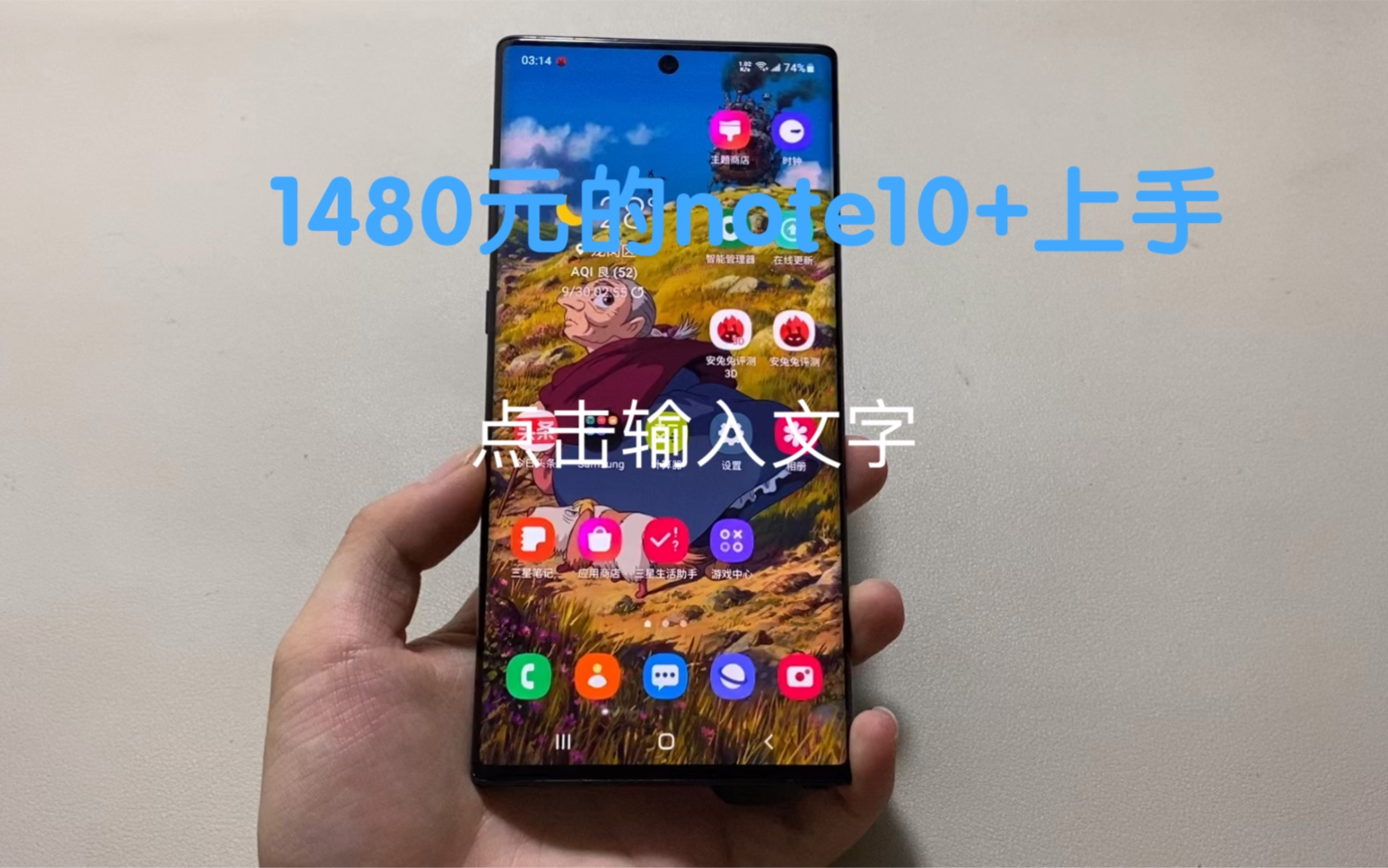 1480的三星note10+上手哔哩哔哩bilibili