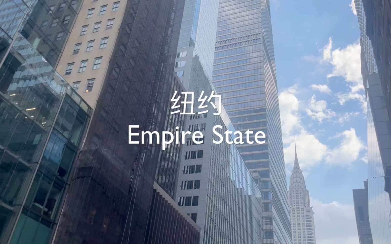 [图]旅行vlog | New York: Empire State of Mind