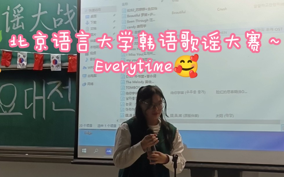 [图]【翻唱】北京语言大学韩语歌谣大赛Everytime~#太阳的后裔Ost#Chen