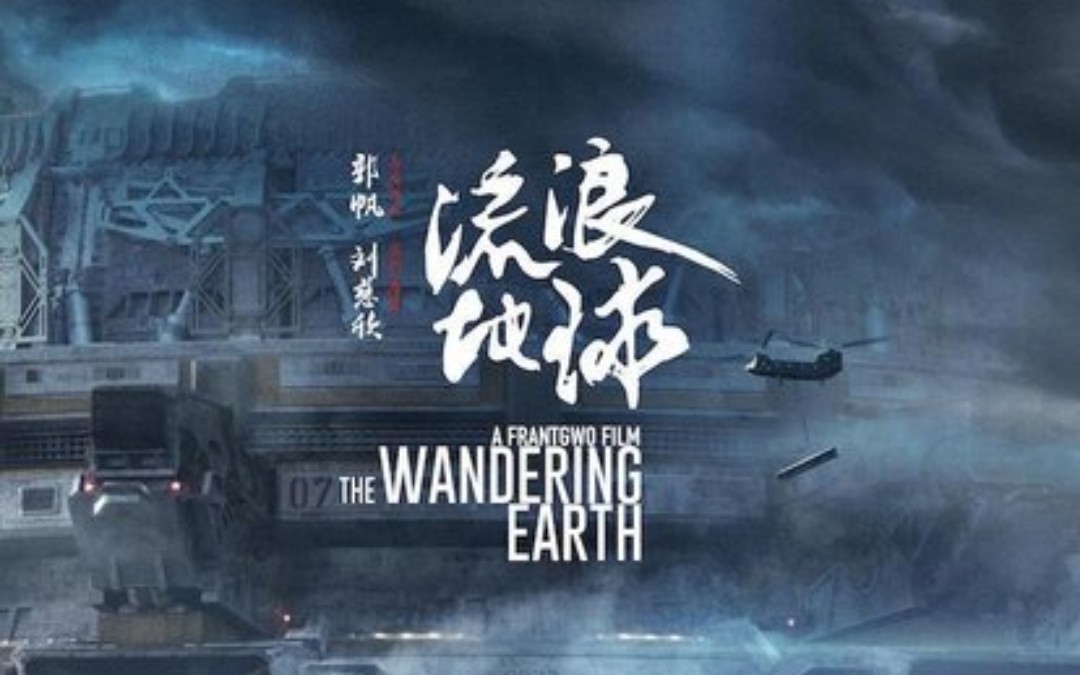 [图]【钢琴】《流浪地球》主题曲——《The Wandering Earth Main Theme》