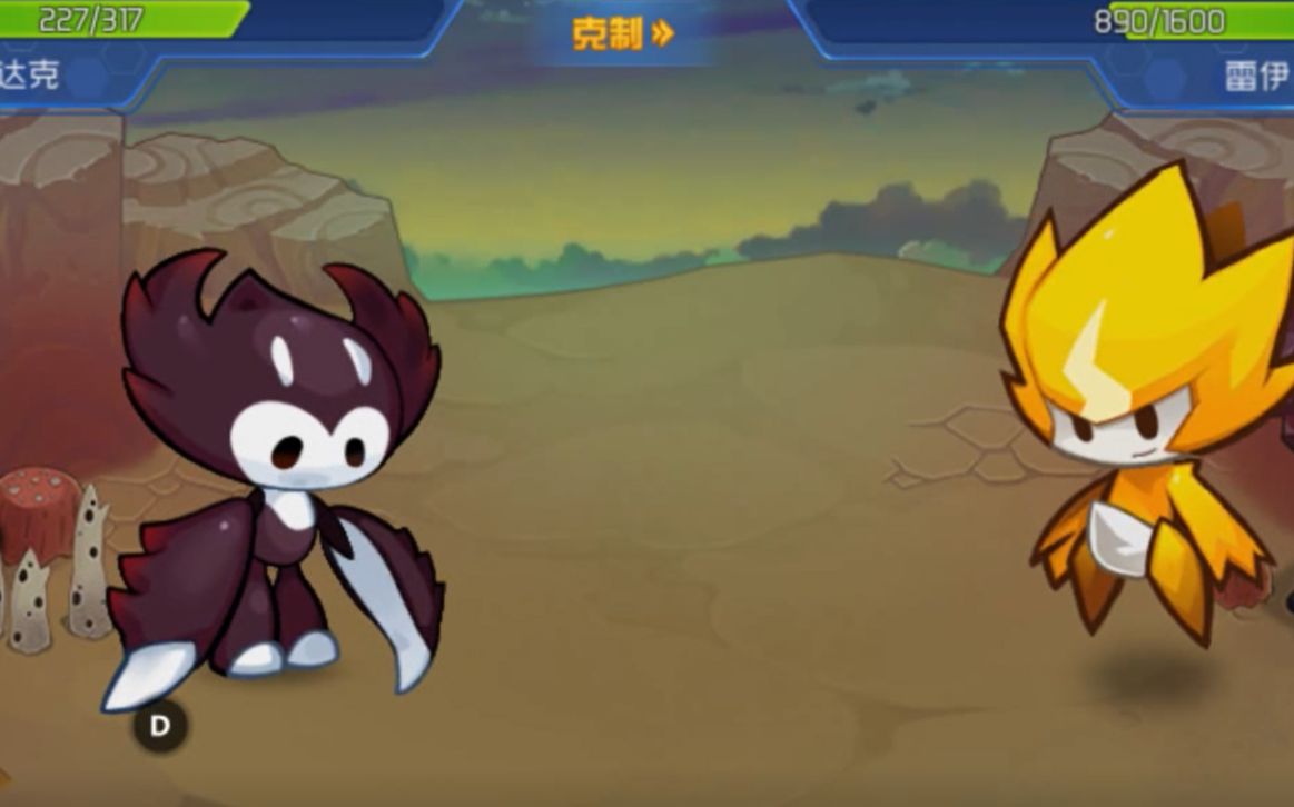 赛尔号极致简单雷伊打法(想获得土系精灵可以看我的往期视频)_哔哩