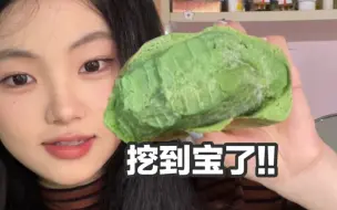 Download Video: 被博主种草的零食，真的好吃吗？？