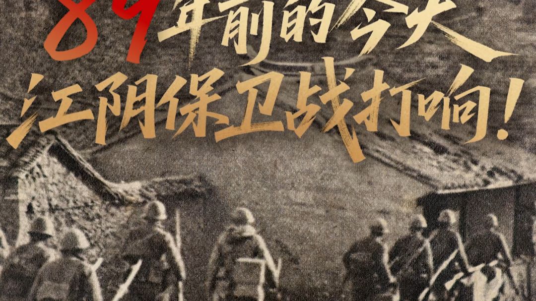 【勿忘历史】1937年江阴，他们亲手凿沉自己的军舰，筑起水下长城阻敌西进