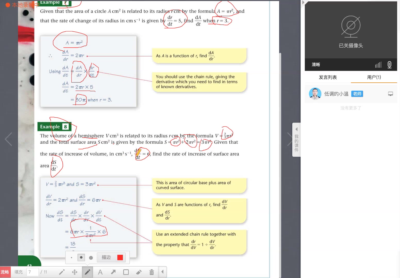 EDEXCELC4 unit4 part02哔哩哔哩bilibili