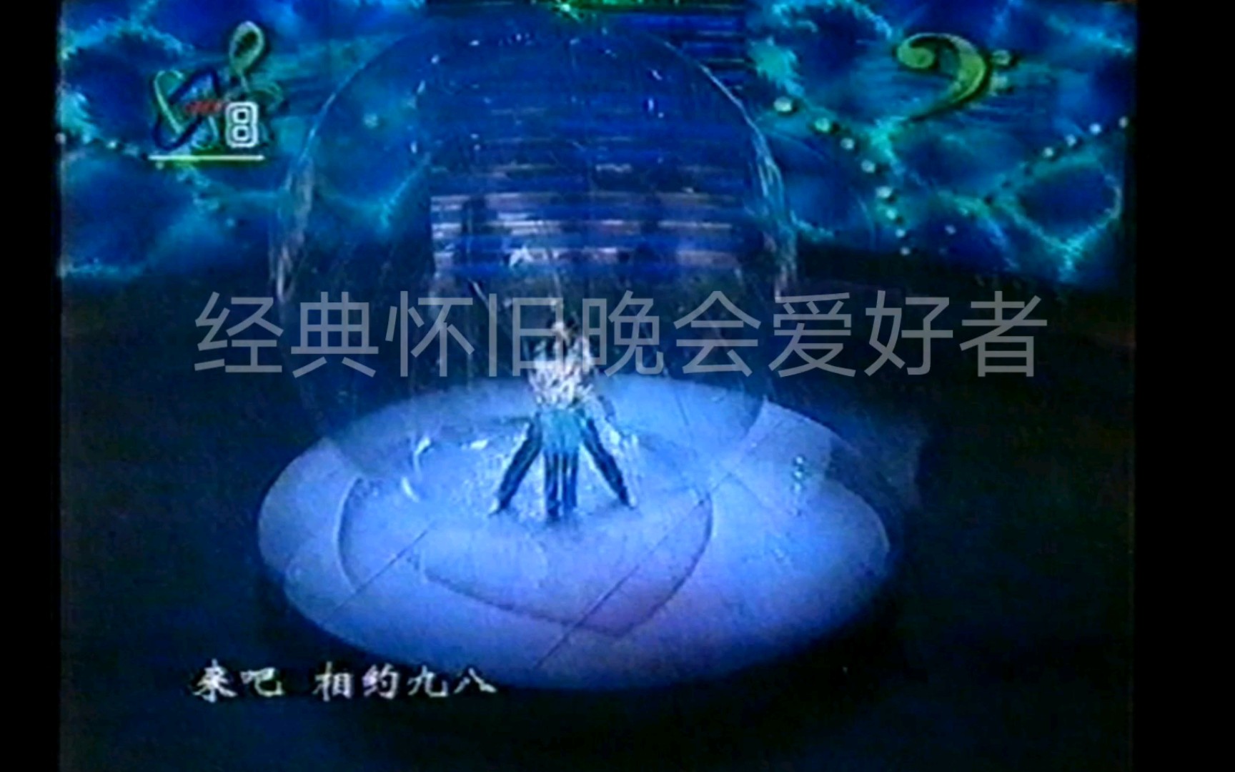 相约1998 王菲 那英&1998年CCTV8春晚哔哩哔哩bilibili