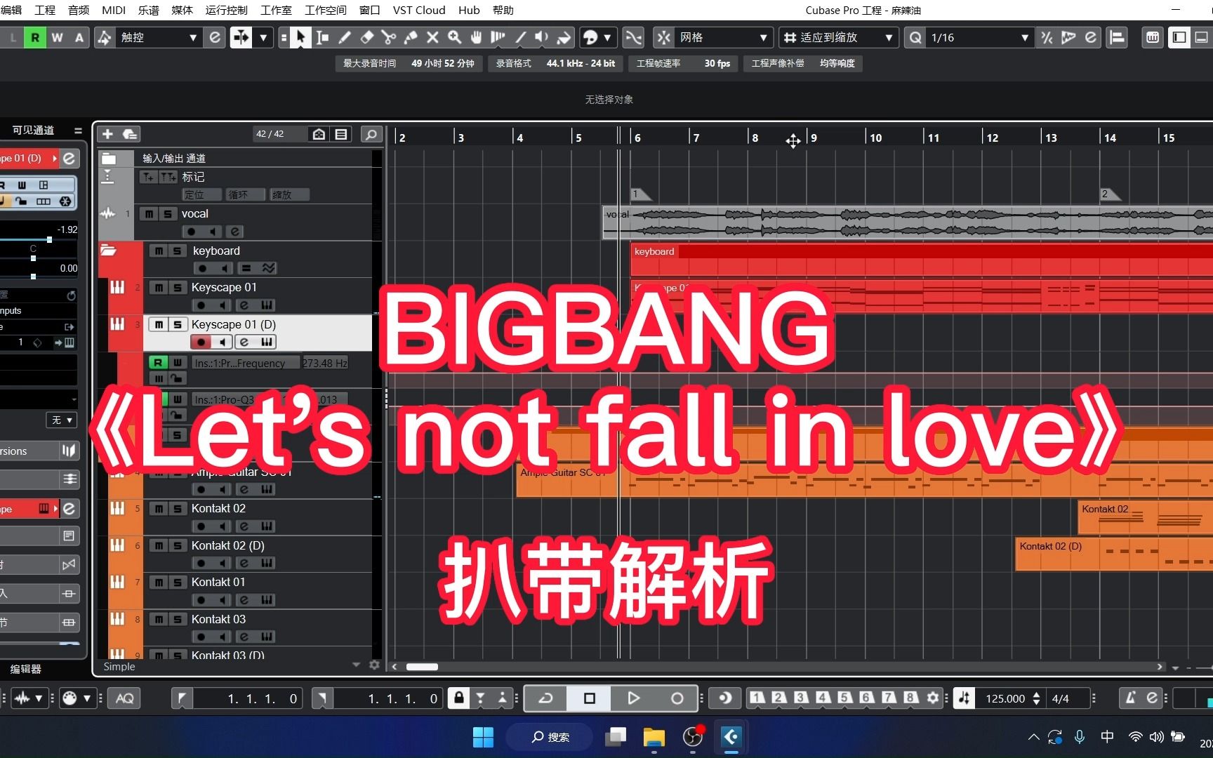 [图]BIGBANG神曲《Let's not fall in love》扒带解析 希望你看完之后能有所收获