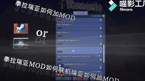 Terraria mod loader-哔哩哔哩_Bilibili