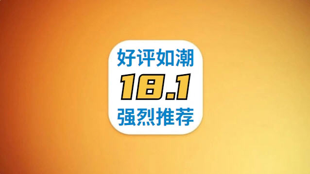 苹果iOS18.1正式版评测,部分机型续航信号太顶了,不发热超丝滑哔哩哔哩bilibili