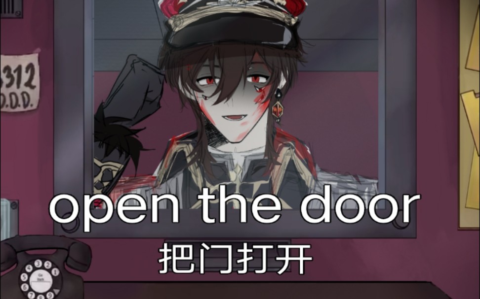 [图]【艾因单人向】open the door/那不是我的邻居