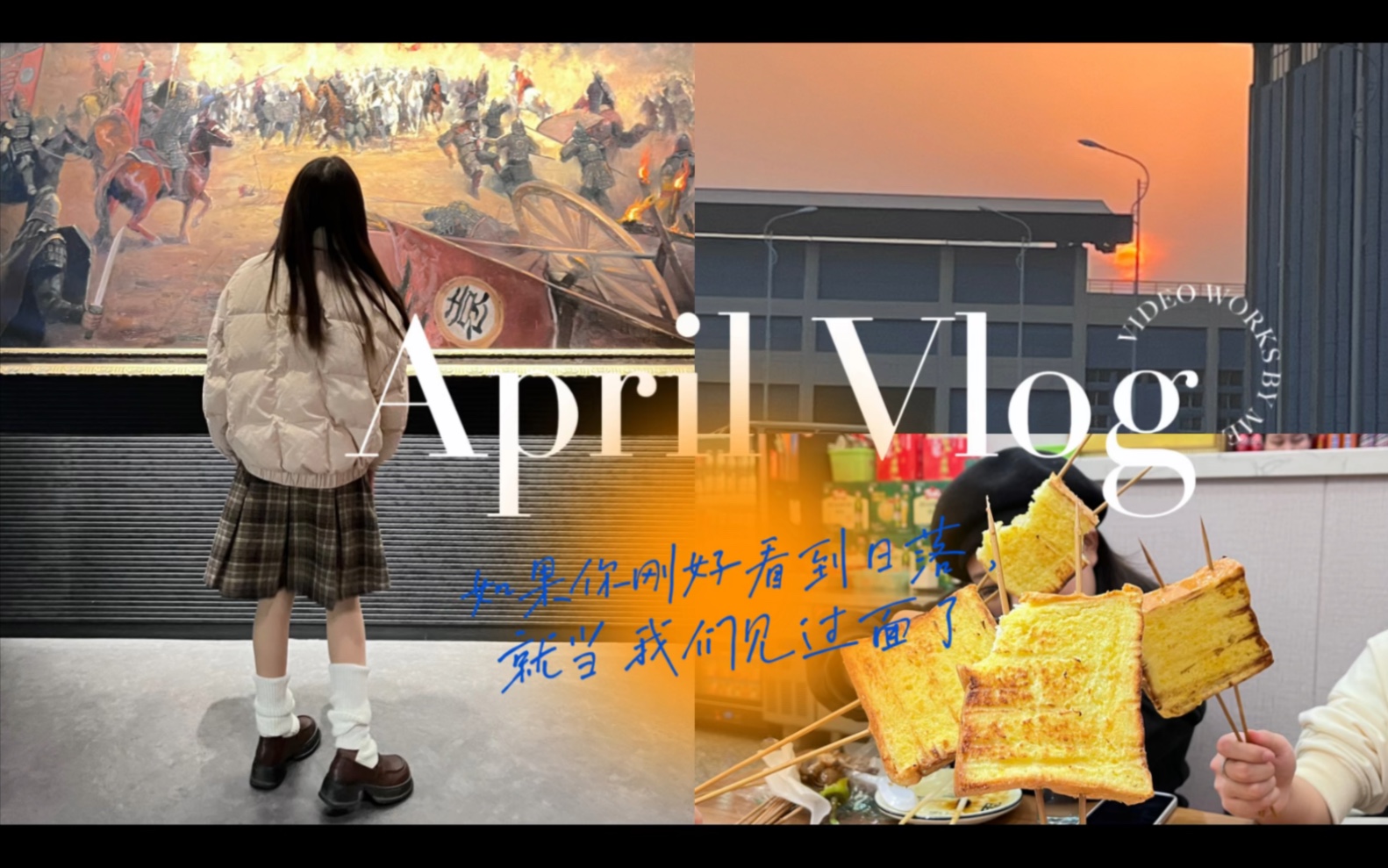 【唐山学院】解封后的大学生都在干嘛之April's vlog哔哩哔哩bilibili