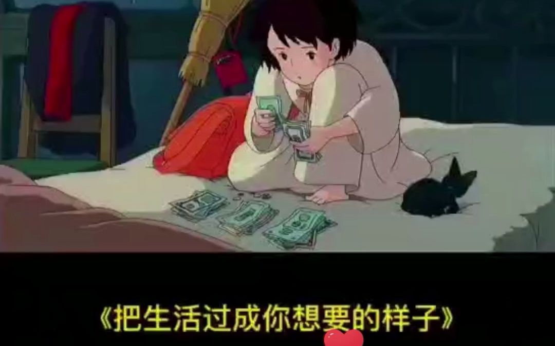 [图]《把生活过成你想要的样子啊》