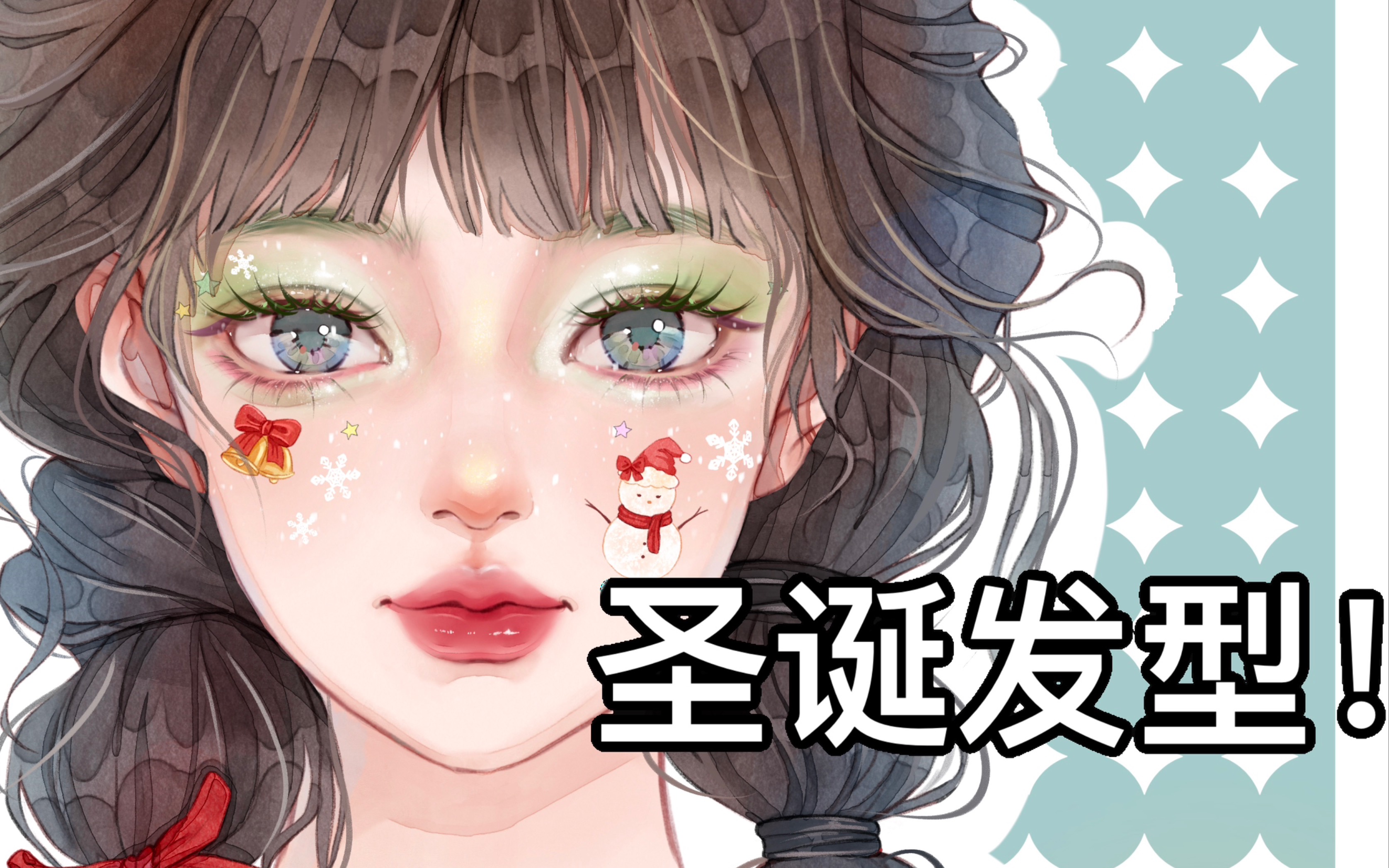 procreate绘画-圣诞发型绘制(圣诞人物打卡4/6)
