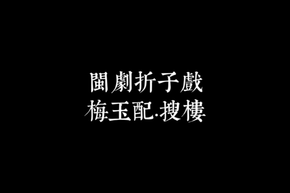 一夜之中相对无言哔哩哔哩bilibili