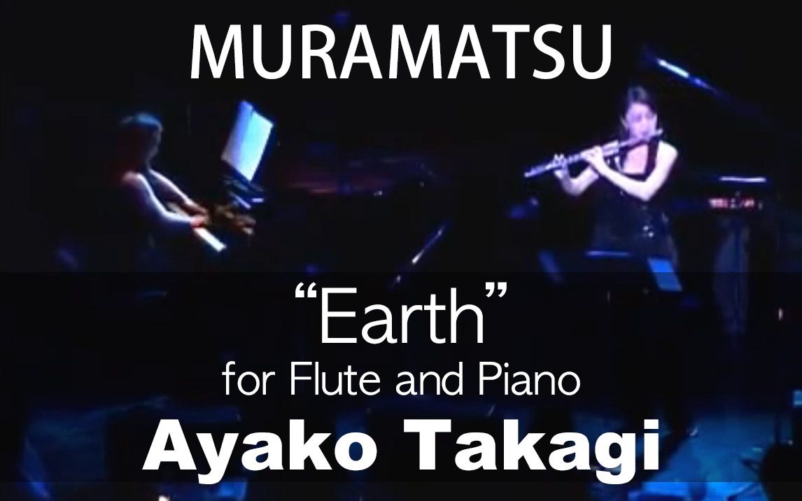 T.MuramatsuEarth (Ayako Takagi)哔哩哔哩bilibili