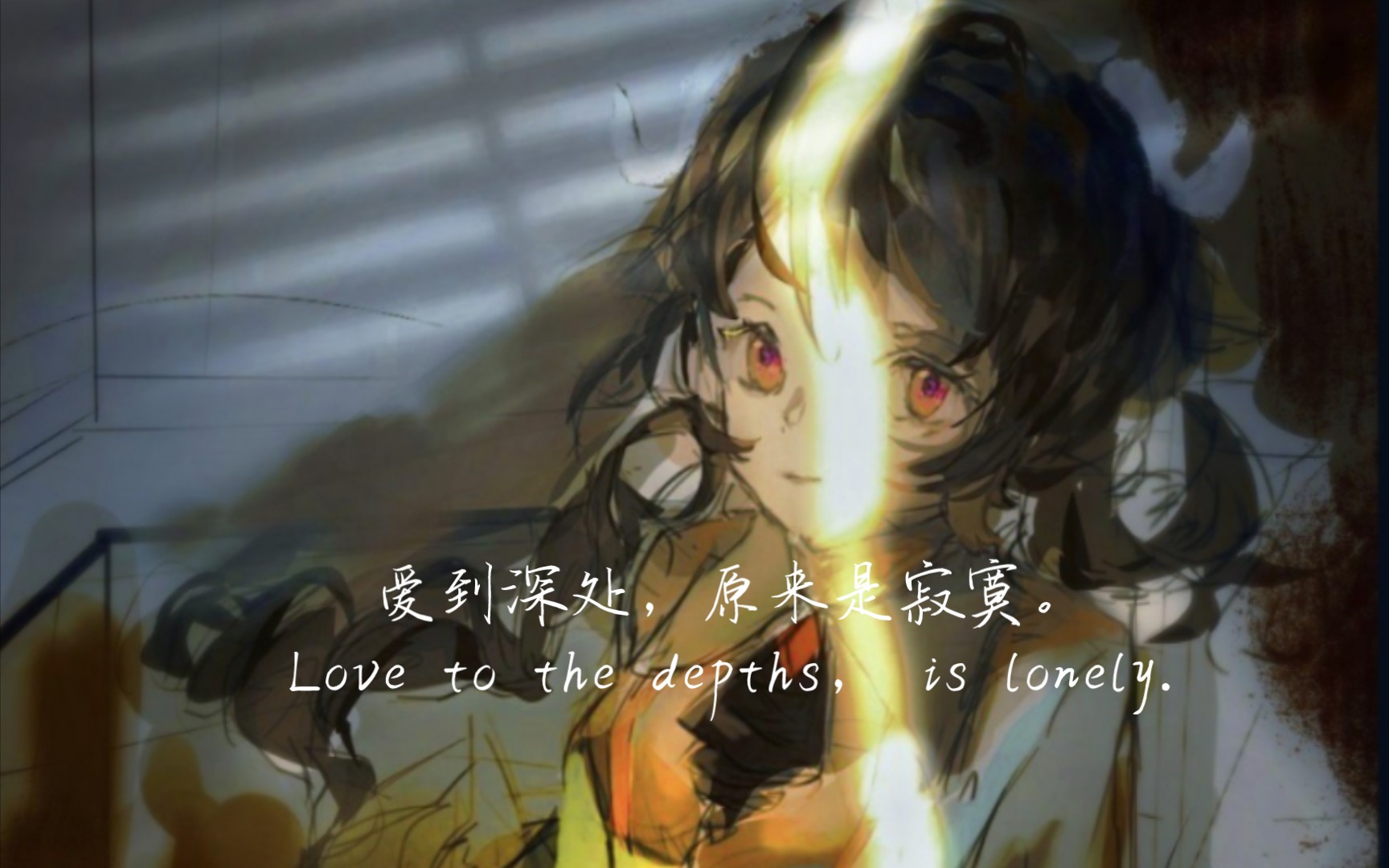 [图]【绘画】——艾雅法拉爱到深处，原来是寂寞。Love to the depths， is lonely.