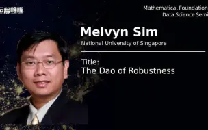 Download Video: Math4DS 直播 NO.51 | 新加坡国立大学Melvyn Sim教授 鲁棒性之道