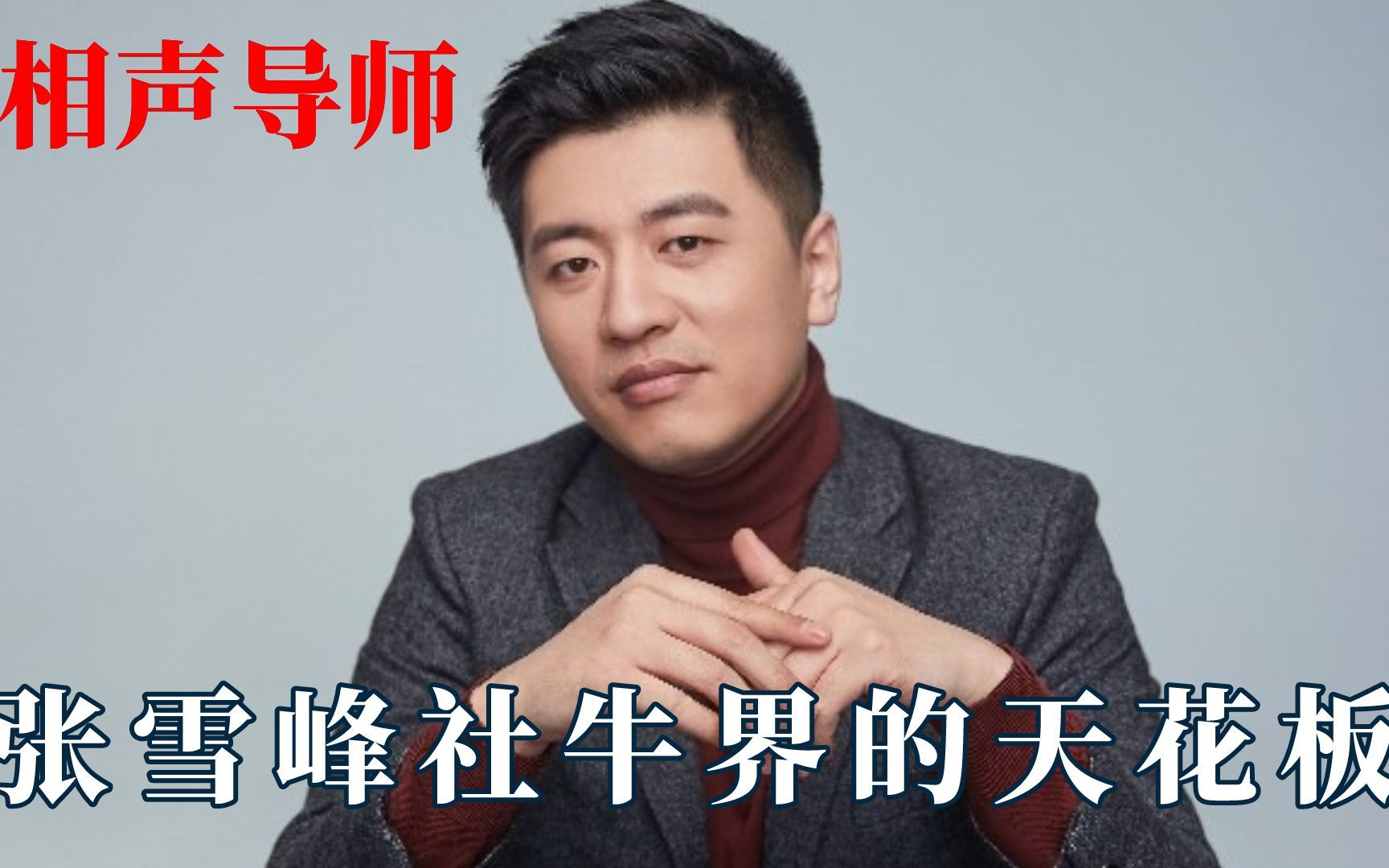 qq空间张雪峰=张雪峰老师的