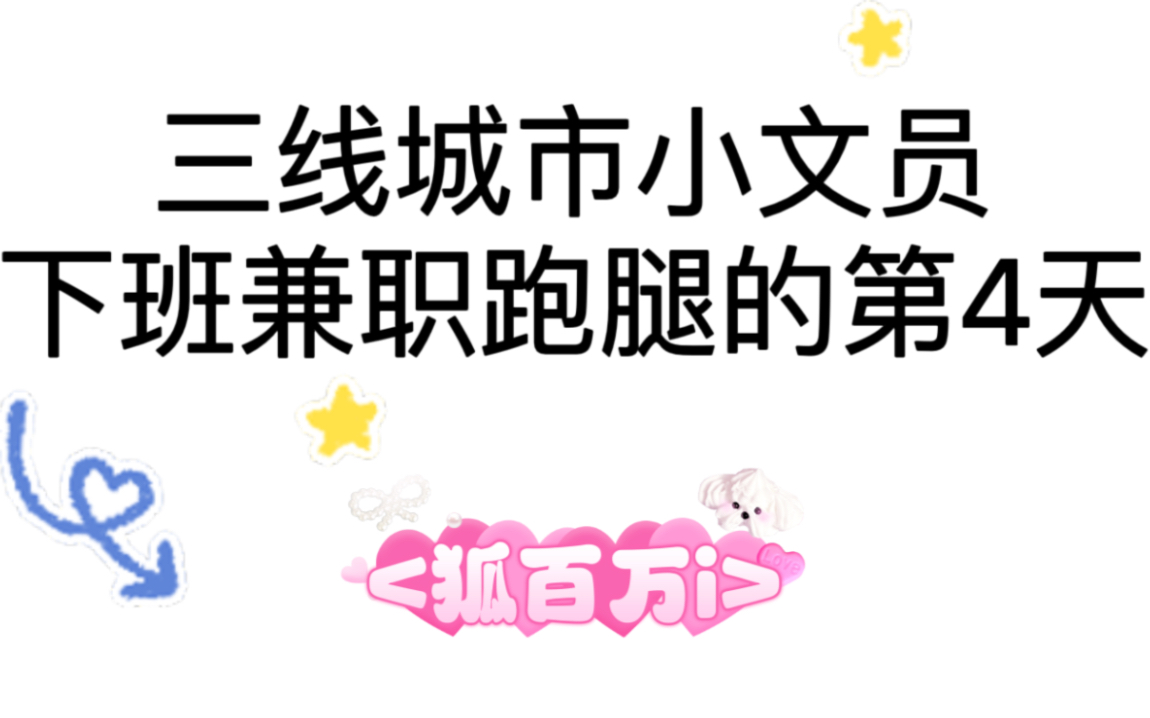 在城市找兼职