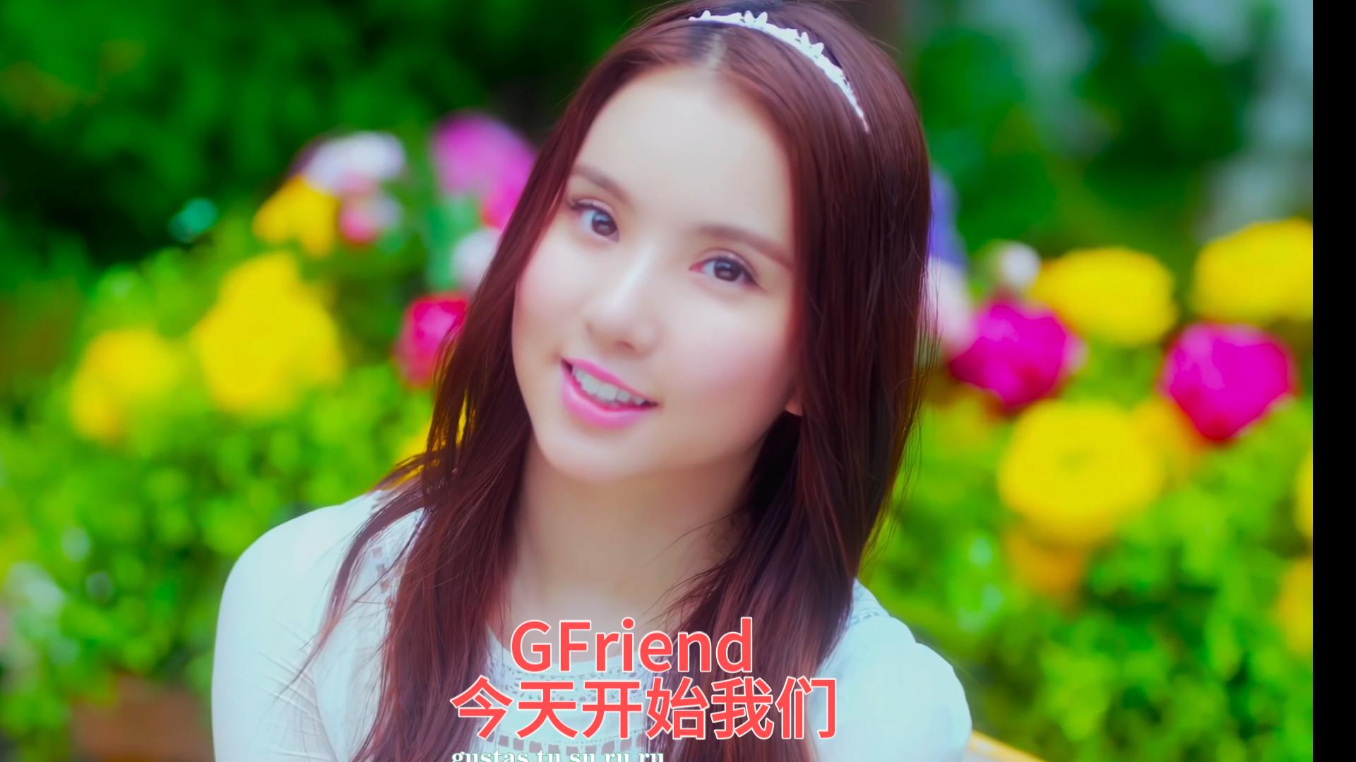 [图]【4K中字】GFriend-Me Gustas Tu(今天开始我们)