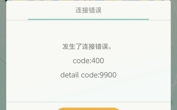 [图]【pokemon home】“在其他平登入”和9900错误代码的解决办法