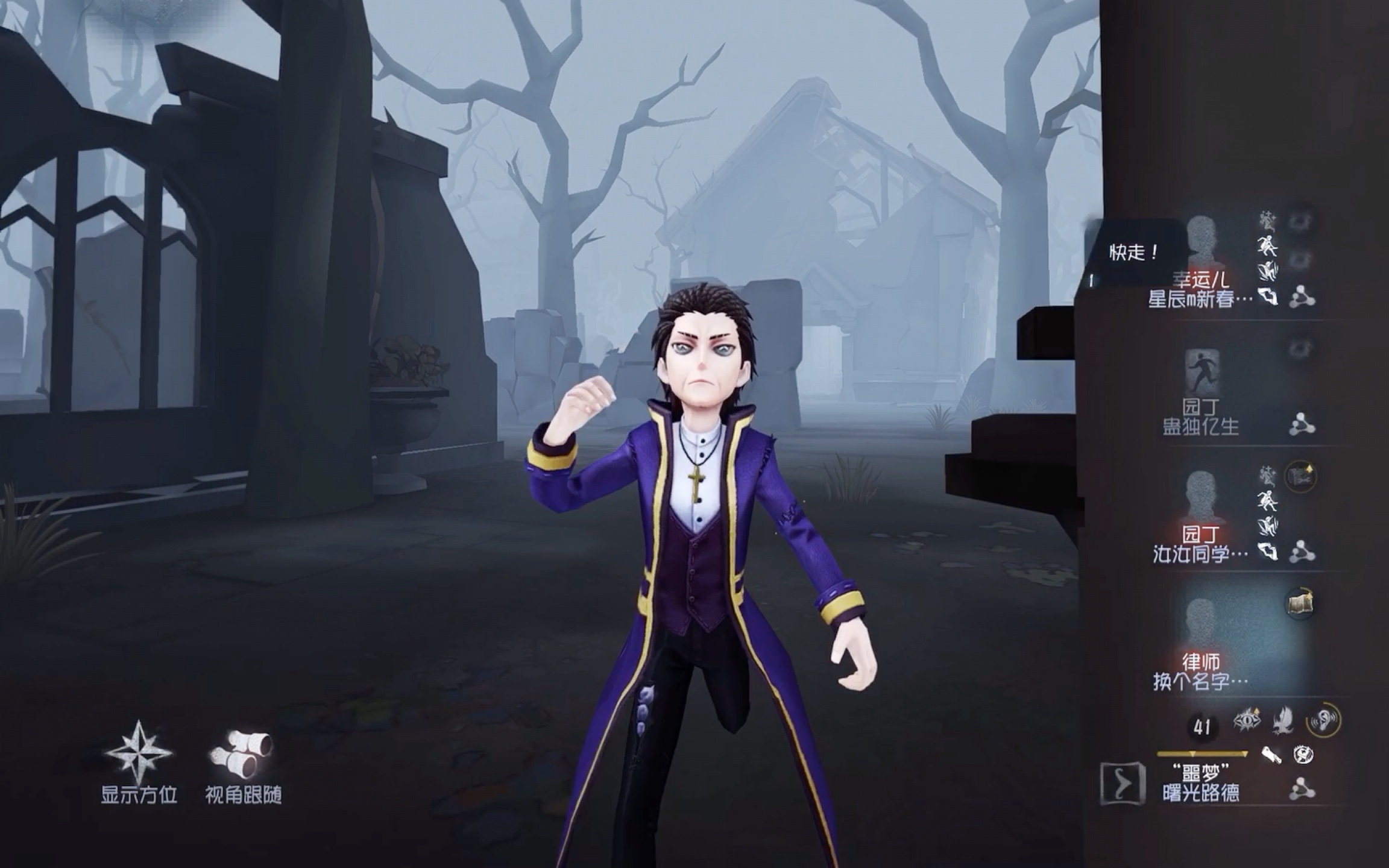 律师联动紫皮"gray-葛雷"实战【第五人格x杀戮天使】