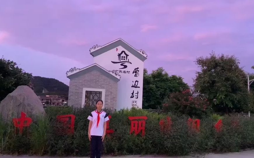 [图]少年游古城，文化兴香山，我们一起走进曹边村