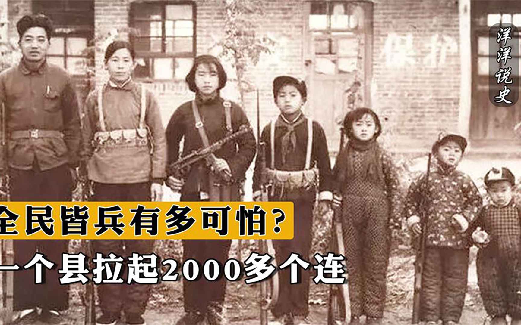 [图]全民皆兵有多可怕？医院建有高射炮兵部队，一个县拉起2000多个连