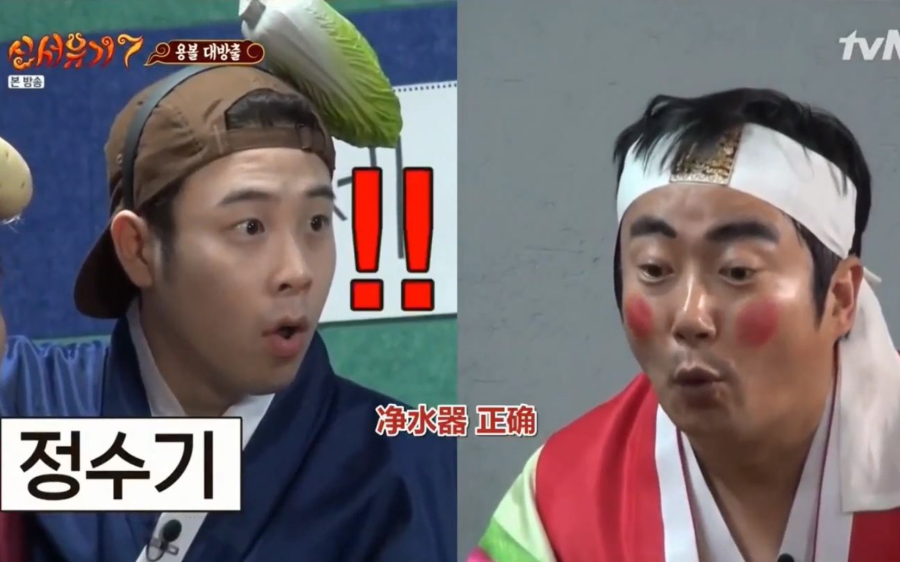 新西游记7po智商爆表片段表猪猪补课了吧hh