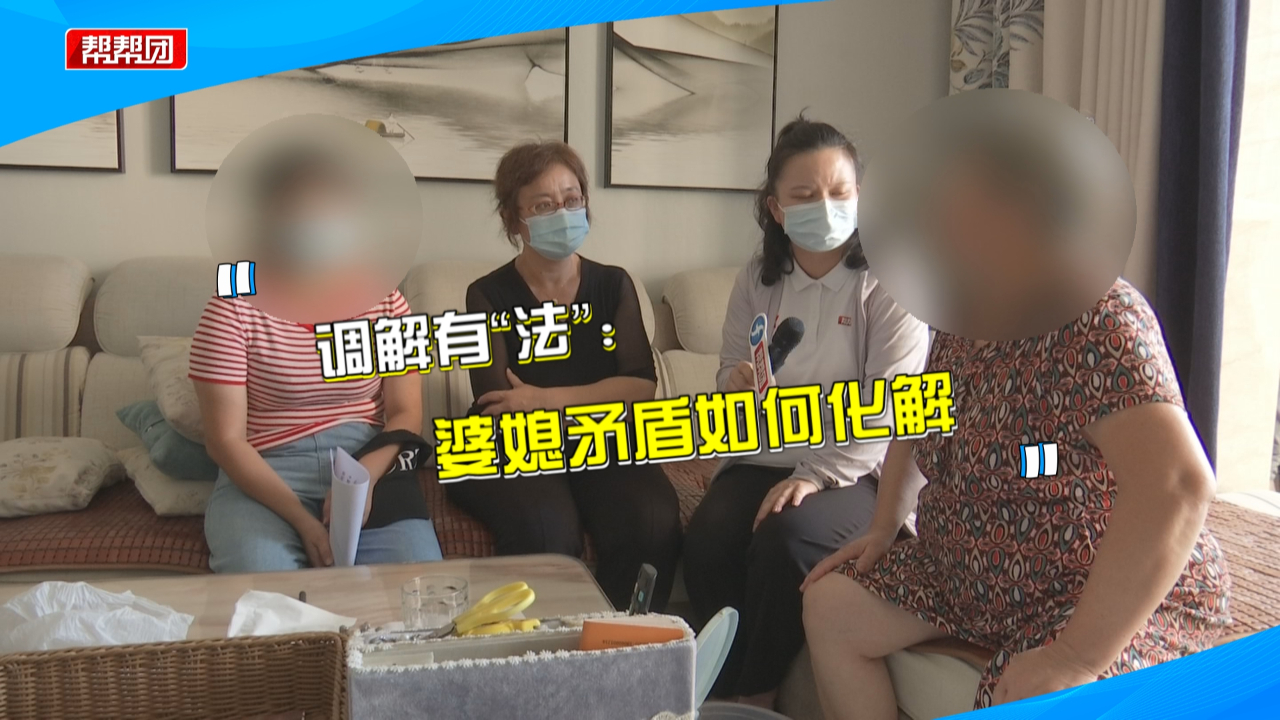 [图]结婚后同住一个屋檐下，婆媳矛盾频繁该如何化解？他们来支招