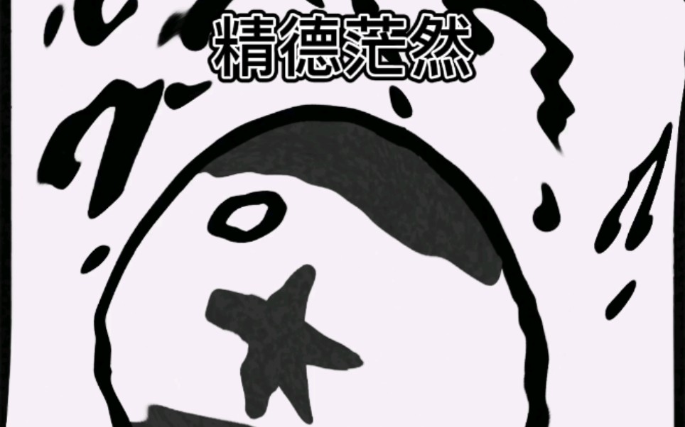 你身边有没有这样的朋友?(精德震怒)