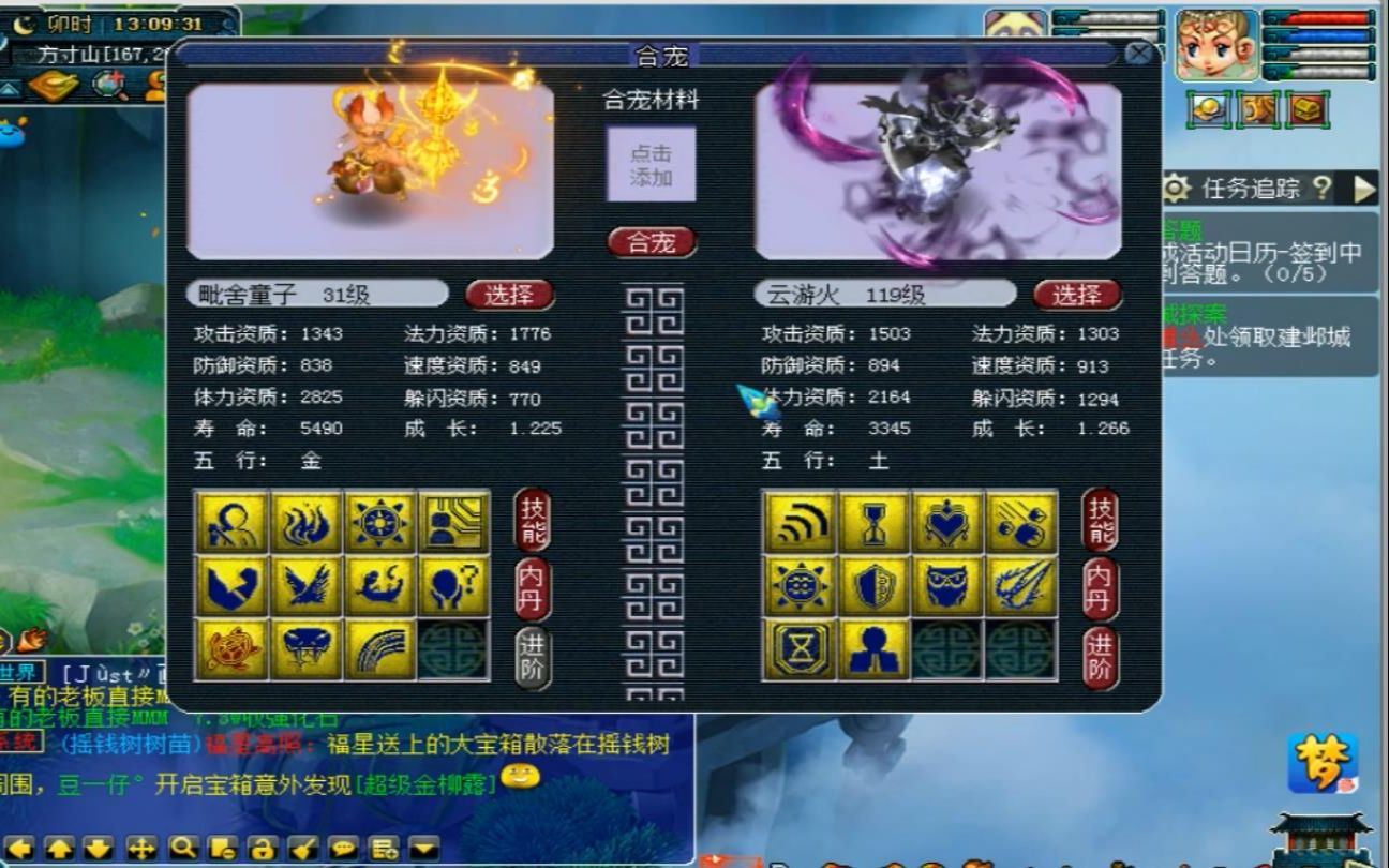 梦幻西游10技能云游火和11技能童子暴力回炉结局很真实很梦幻