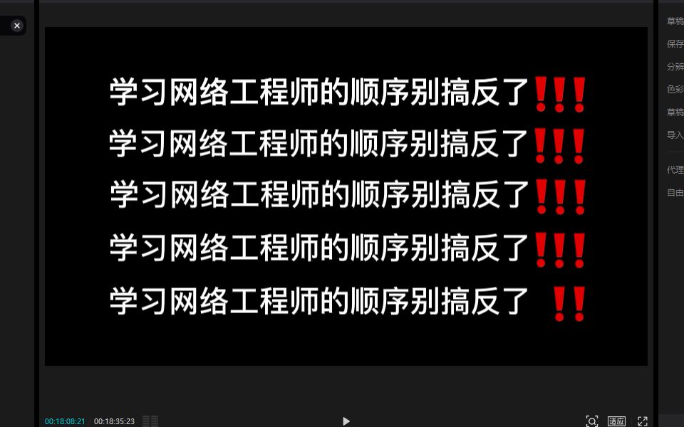 【网工备考】学习网工的顺序真的很重要!!网工小白不要什么都不懂就开始盲目自学网络啦!!哔哩哔哩bilibili