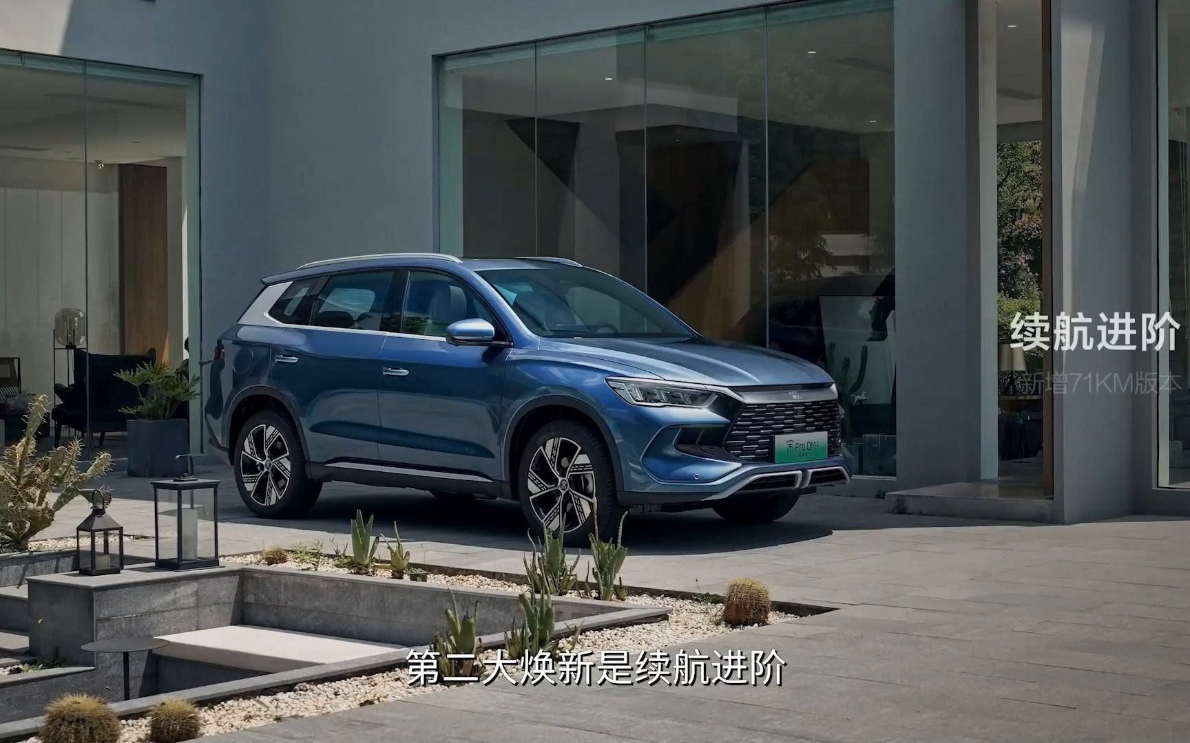 比亚迪宋PRO DIM冠军版发布会 20230525-bilibili(B站)无水印视频解析——YIUIOS易柚斯