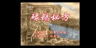 Download Video: 《七十二家房客》—粉丝心愿篇