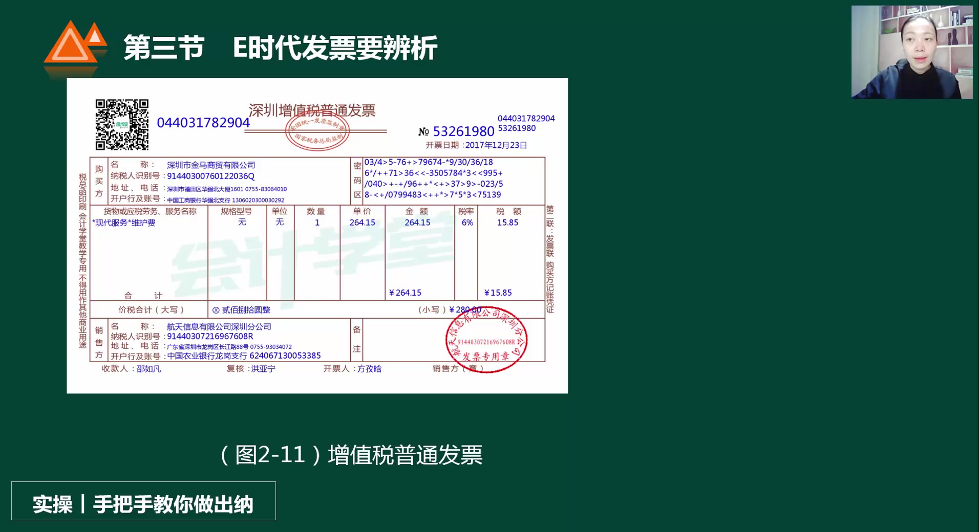 国外发票管理发票管理存在问题国家税务发票管理哔哩哔哩bilibili