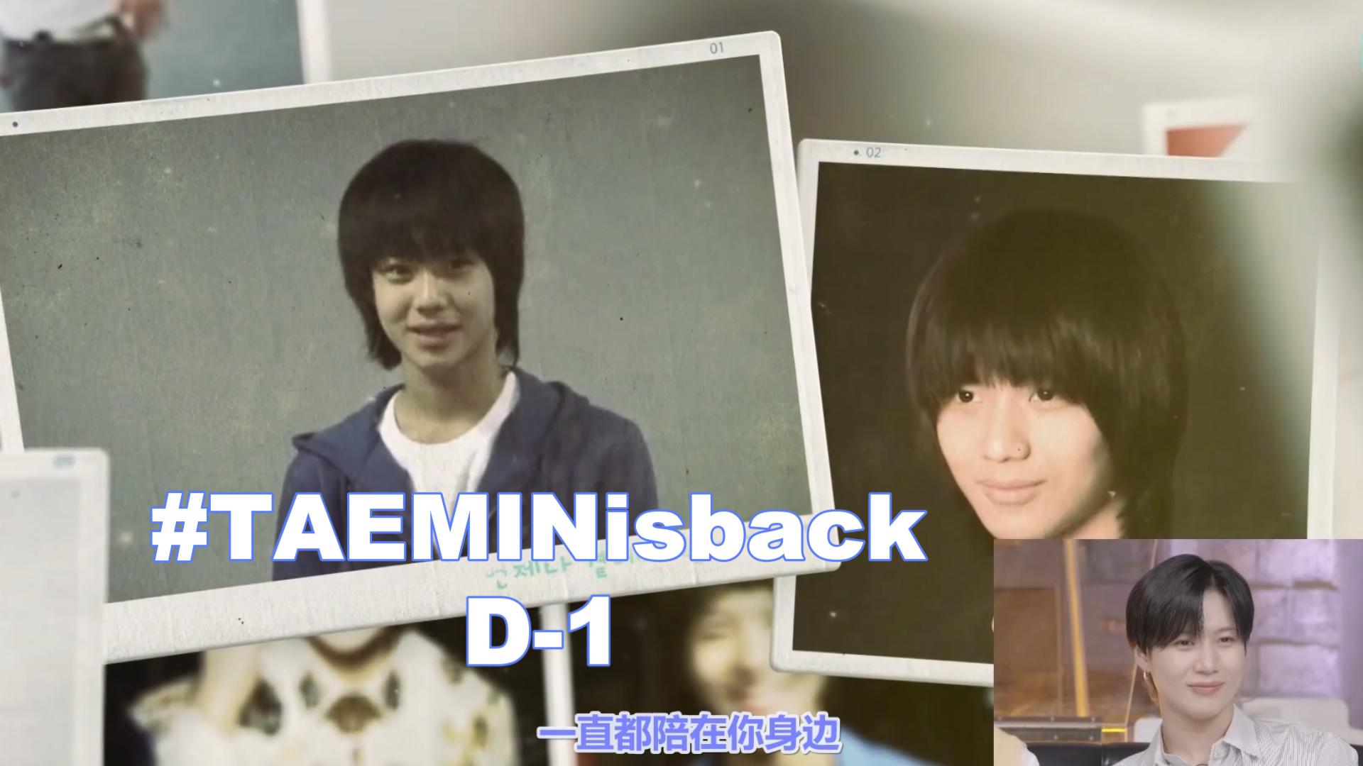 特别企划【TAEMINisback】D1:Everyone loves TAEMIN!哔哩哔哩bilibili