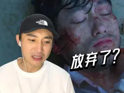 Download Video: 【鱿鱼游戏E09 reaction】同是可怜人，友情的厮杀对决！ | 最后一轮杀戮游戏 | 回归现实空荡无比