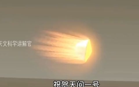 【天文摄影】天问一号成功登陆火星!哔哩哔哩bilibili