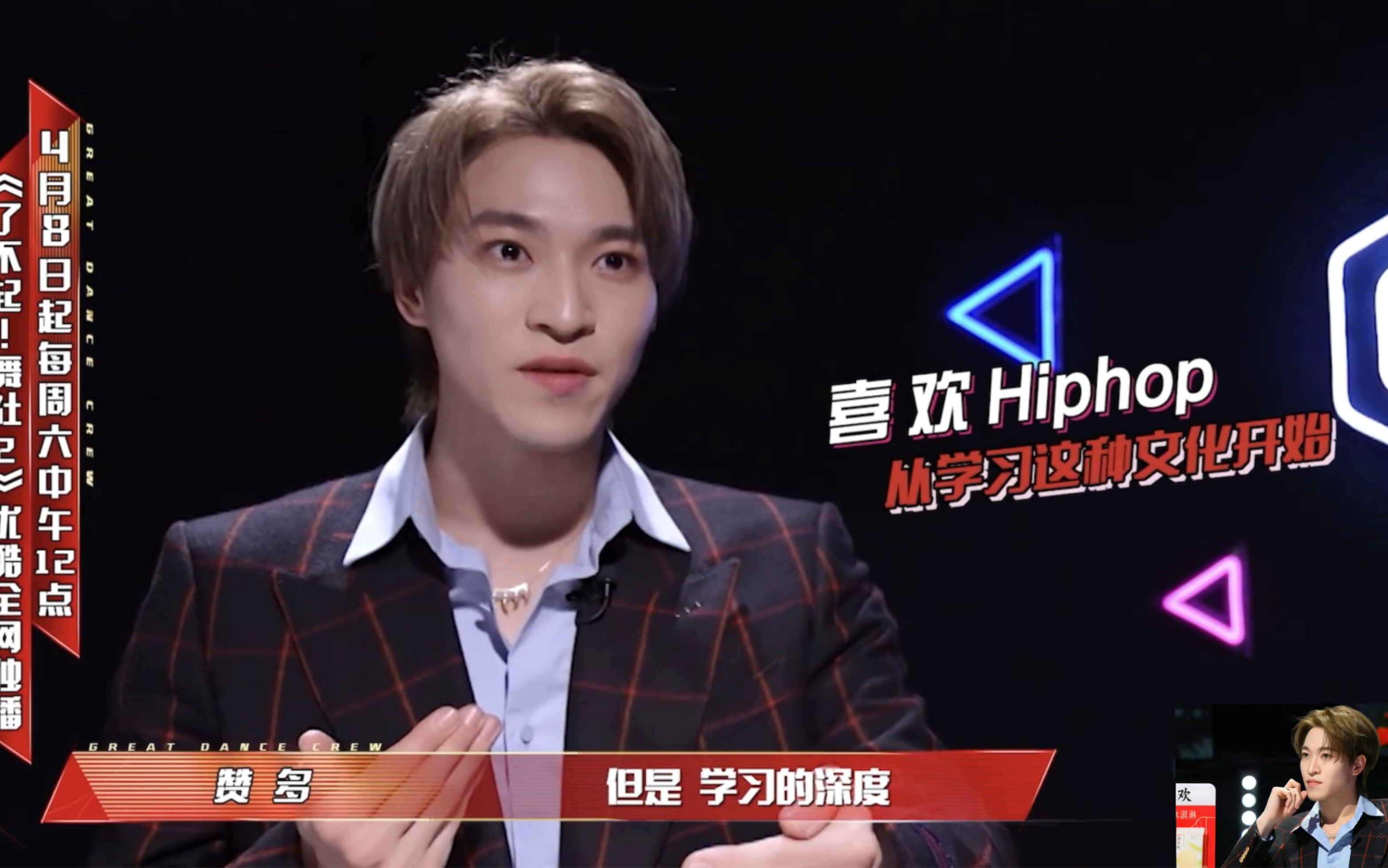 什么是Hiphop ?赞多老师上课时间、谢谢科普哔哩哔哩bilibili