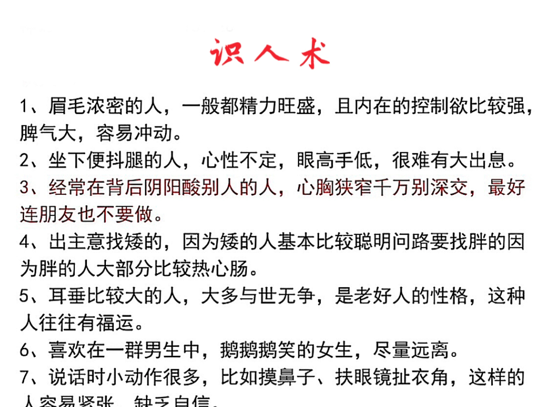 天涯论坛神帖说话的时候喜欢摸下巴的人呢,做事很谨慎.哔哩哔哩bilibili