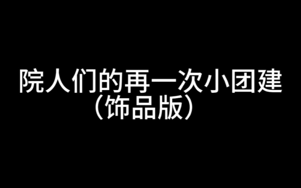 【名侦探学院】一些院人的小推广又来啦!哔哩哔哩bilibili