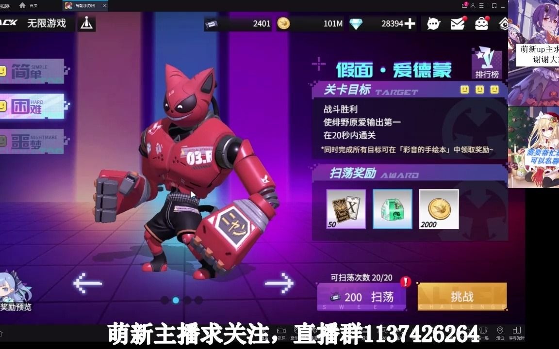 高能手办团假面爱德蒙-困难